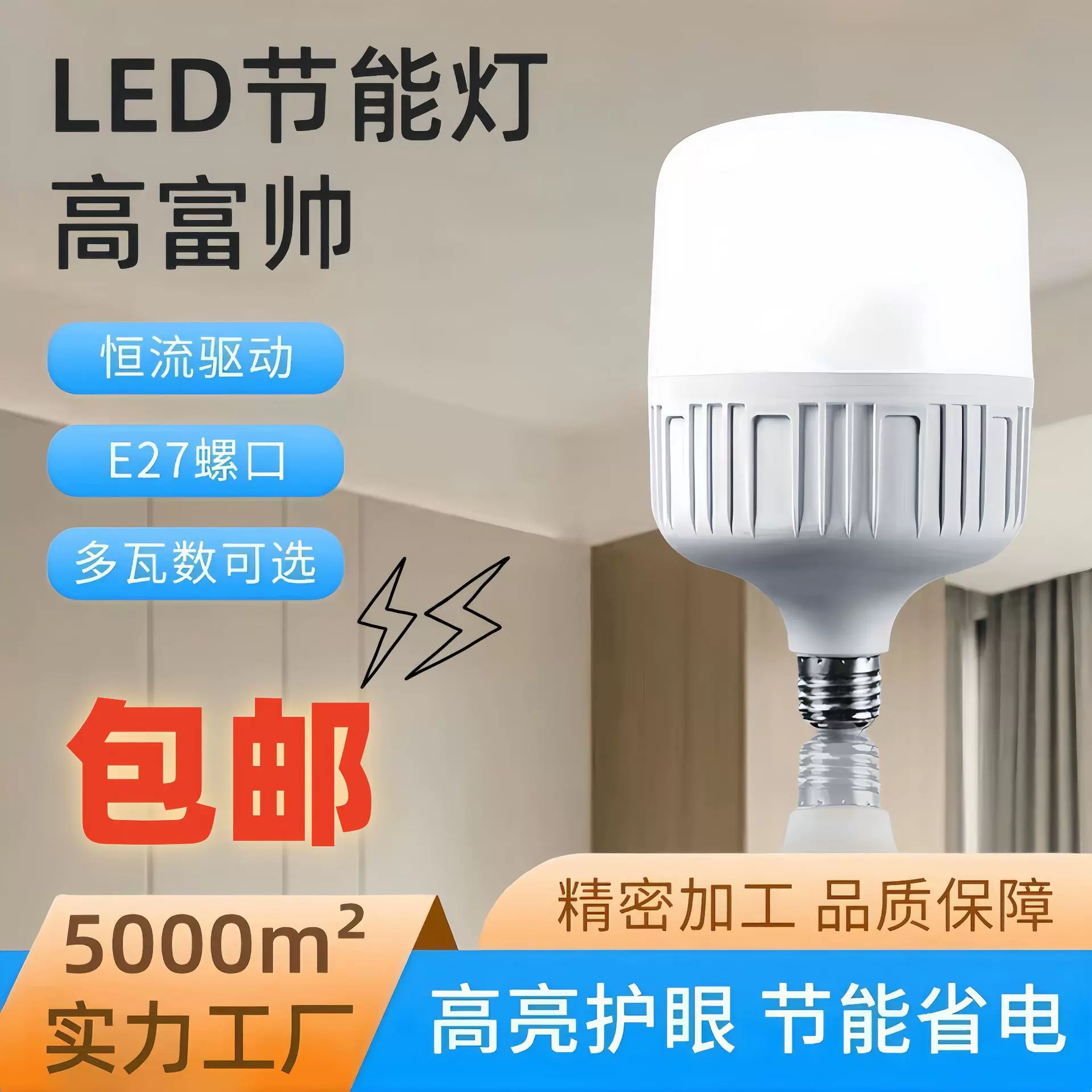 led节能灯护眼球泡灯e27螺口卡口大功率节能超亮led灯泡厂家批发