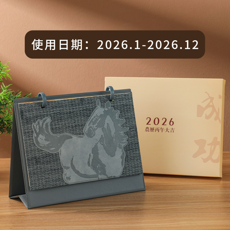2026马年台历定制公司企业广告活动计划本桌面摆件皮质跨境日历本|undefined