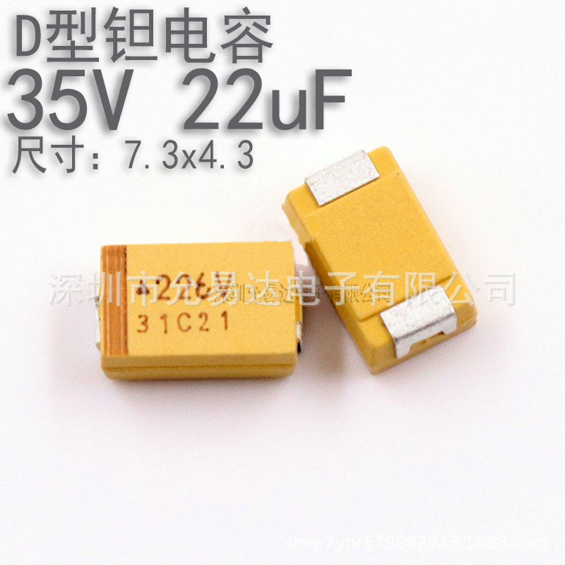 D型钽电容7343  35V  22uF 印226V