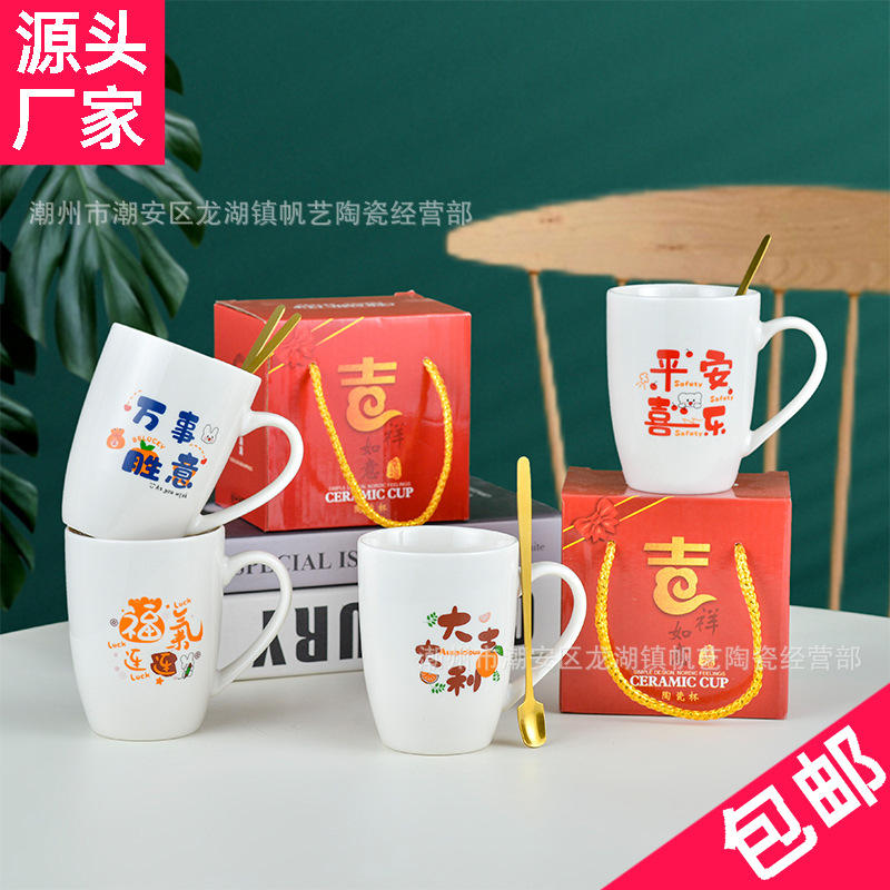 大吉陶瓷杯手提礼盒套装创意咖啡杯开业活动礼品马克杯印logo杯子