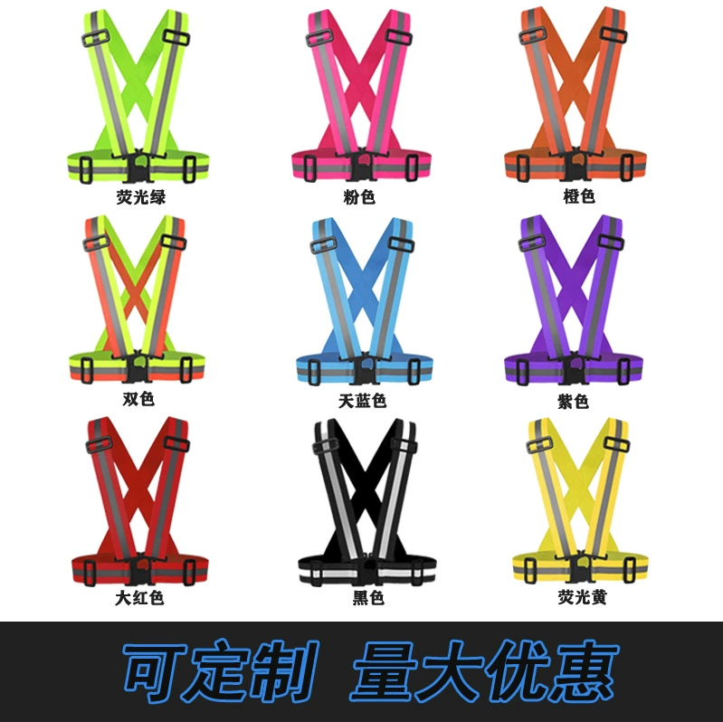 Светоотражающий жилет для верховой езды Светоотражающий ремень Ночной бег Светоотражающий костюм эластичная светоотражающий ремень Светоотражающий жилет может быть напечатан
