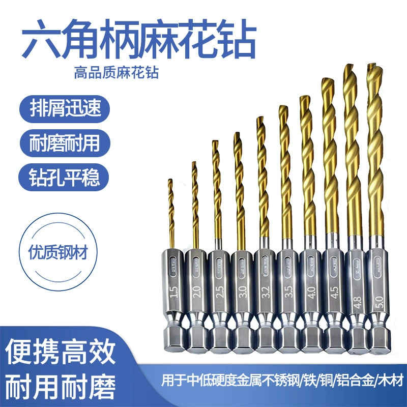 Шестигранная ручка сверло из спины из нержавеющей стали с высокой твердостью перфорации стальной набор сверла из сплава сверла