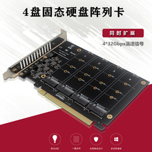 intelPH44 NVME 4盤陣列卡PCIE信號拆分陣列卡適用intel