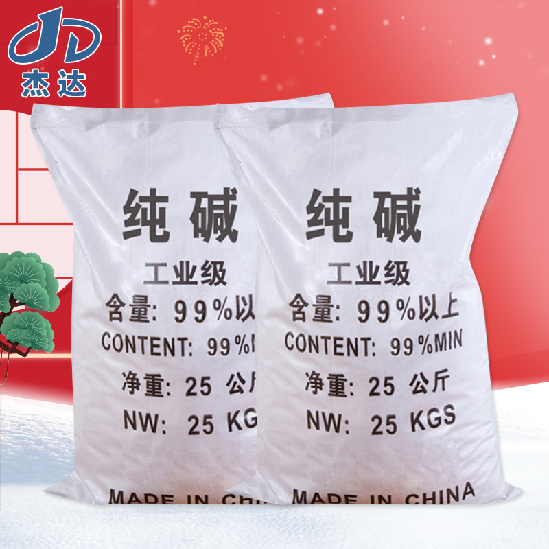 厂家批发工业级纯碱 洗涤除污水处理印染助剂工业纯碱