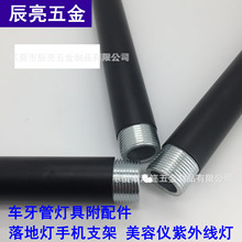 落地广告灯地插支架连接杆内螺纹管手机车内牙铁管内丝吊杆吊灯