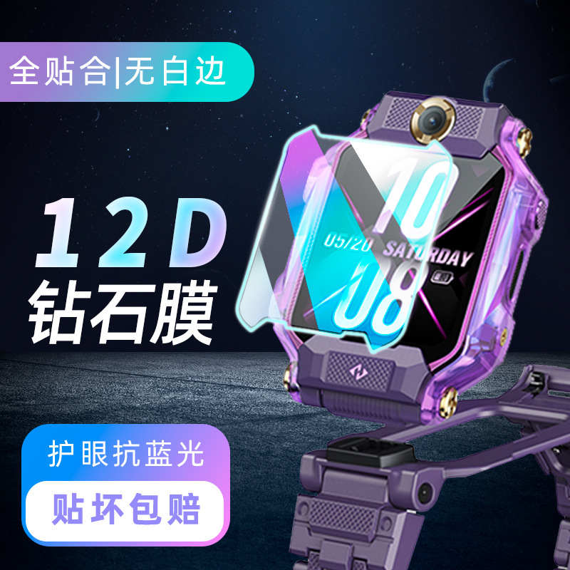 Little genius phone watch tempered film z5a/Z2/Z3/Y01A/Q1A/Z7/Z8 protective film Z9 film Blue Light