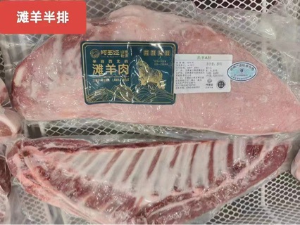 滩羊滩羊肉排，滩羊排，中餐西餐厅烧烤火锅冷冻商用