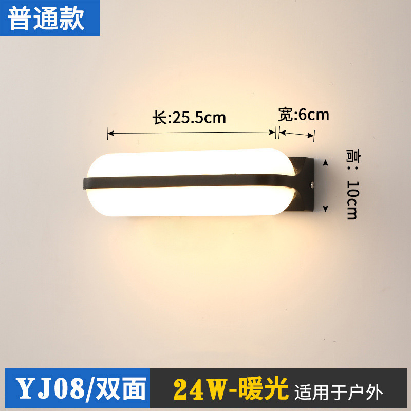 YJ08 방수 벽 램프-24W-일반