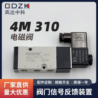 源头工厂气动电磁阀4M310换向阀24V气动控制阀220V两位三通电磁阀