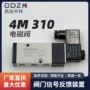 两位气动源头220v电磁阀