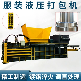 卧式编织袋薄膜打包机全钢板塑料制品打包机纺织品废料打包机