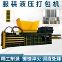 卧式塑料制品废料打包机