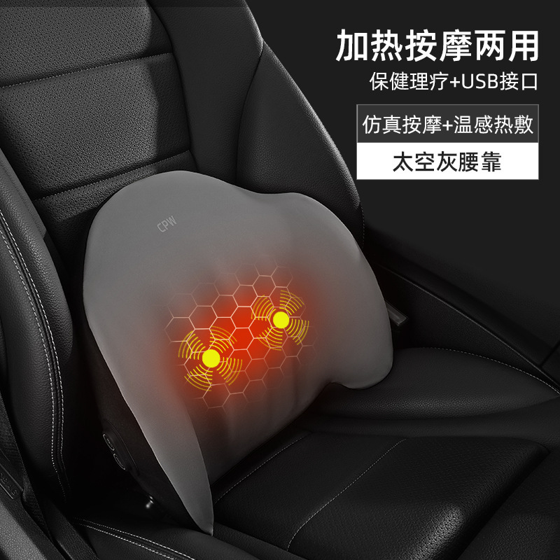 自動車ヘッドレスト加熱マッサージ腰保護クッション電動運転手のホットクッション|undefined
