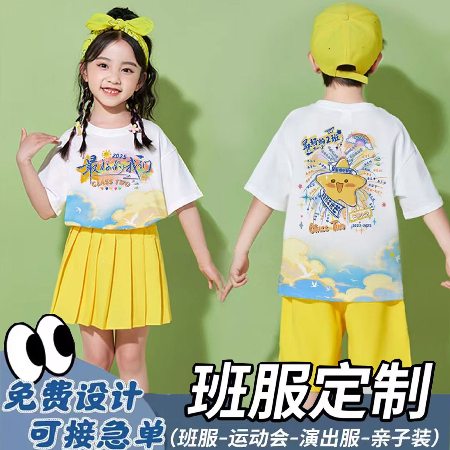 小学生红色运动会班服定印制logo全身印t恤儿童短袖夏令营团体服