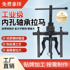 拉马;套筒扳手;棘轮扳手