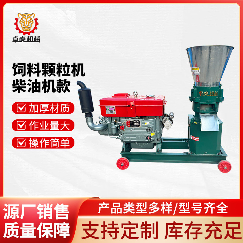 Máquina de granulación de grano de alimentación de tipo tonto con rueda de prensa rotativa para motor diesel de paja de maíz