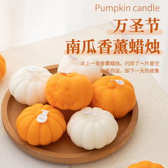 アロマキャンドル ハロウィン パンプキン 卸売 香り付き装飾品 手作り 雰囲気のあるギフト 工場 パンプキン模造アロマ
