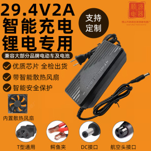 29.4V2A늳س7늳ؽM늄ӻƽ܇24Vƿܿ