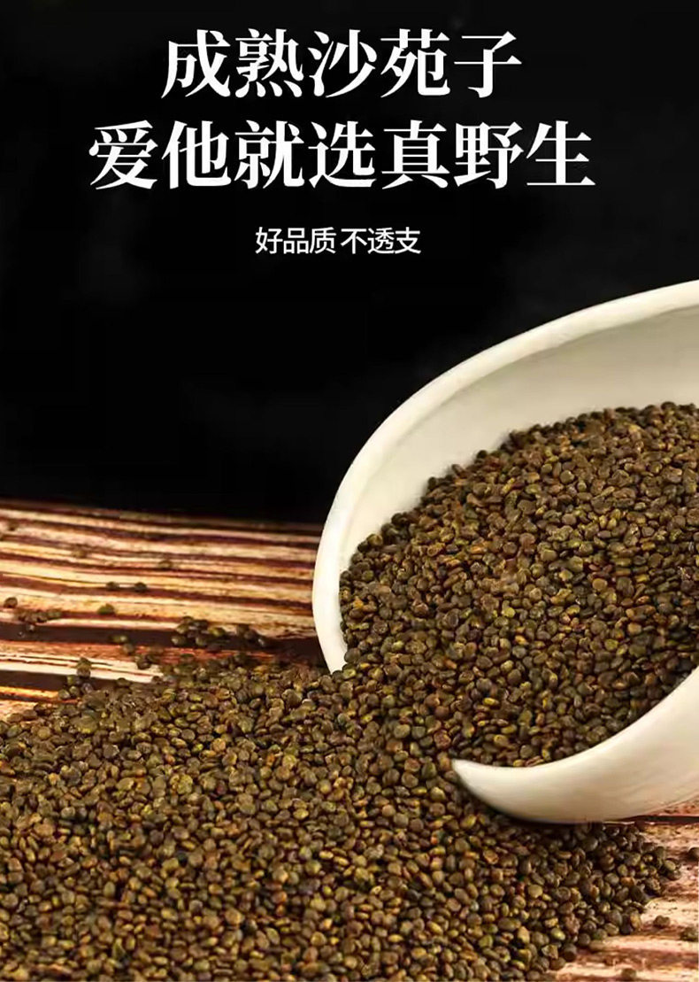 Sha Yuan Zi Astragalus Seed Tea 125g Dried Flattened Milkvetch Seeds Traditional Chinese Herbal Infusion key features