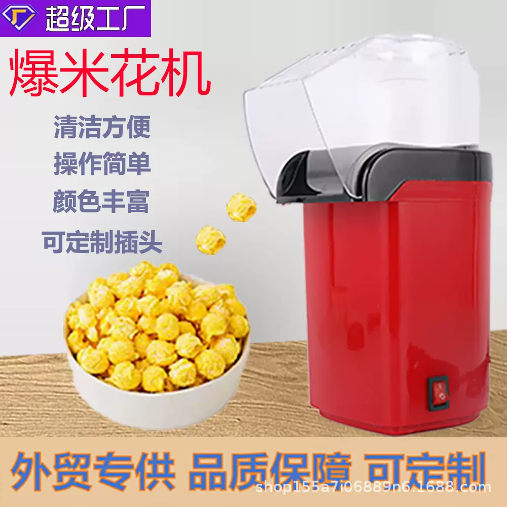 爆米花机，迷你，小型 加热型，台湾110V小家电爆米花机