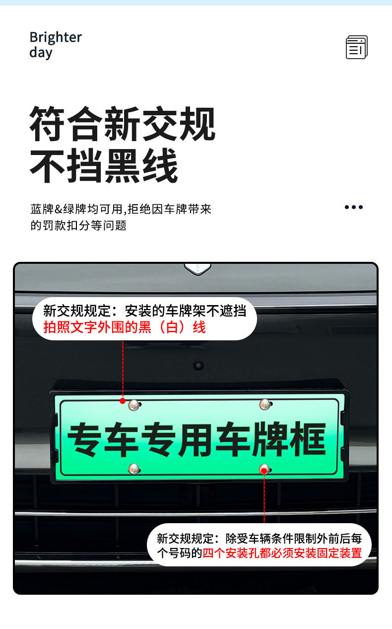 Suitable for 2025 Xiangjie S9T License Plate Frame, New Energy Vehicle Full-Edge License Plate Frame, Green License Plate New Regulations
