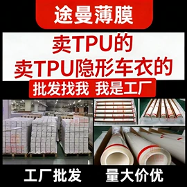 汽车膜;汽车漆面保护膜;车身贴