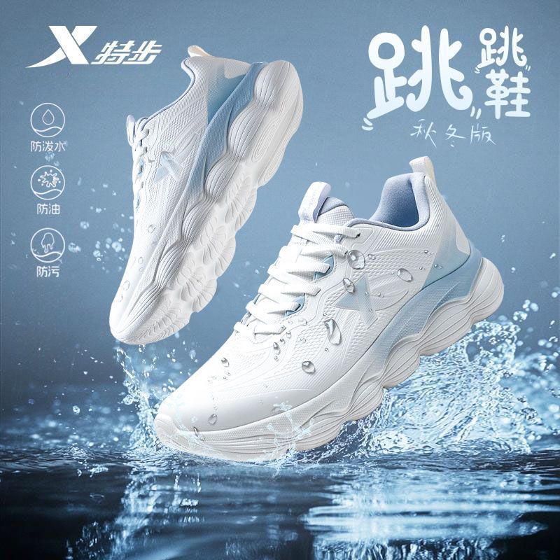 特步男鞋春季减震跑步鞋2025新款休闲白色皮面防水冬季运动鞋男款