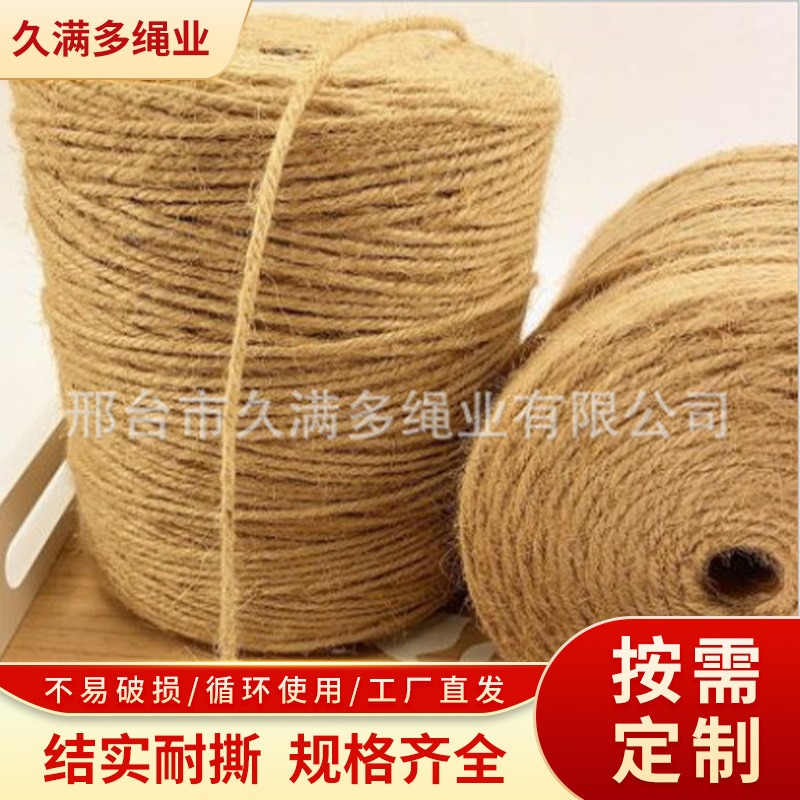 厂家供应秸秆捡拾打捆机用麻绳黄麻线圆捆机黄色麻绳捆草机用麻绳