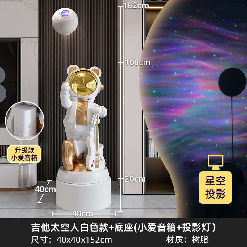 小爱同学太空人宇航员大摆件客厅家居装饰品电视柜旁大型落地摆件|undefined