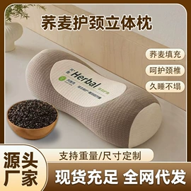 保健器具配件;花草枕;经络保健器材