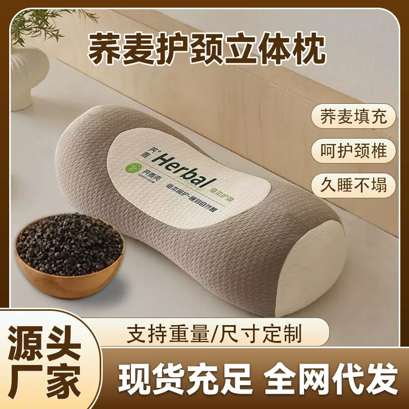 荞麦护颈枕头颈椎枕睡眠枕家用单人成人圆柱枕荞麦壳填充现货代发