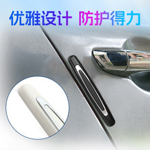 汽车门边胶 车门防撞条/防擦条 车门防碰防刮擦4条装3r-2184