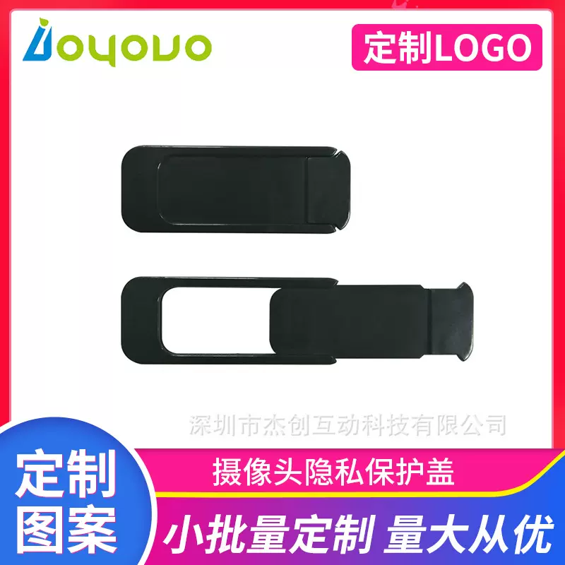 防黑客隐私保护摄像头保护盖&防偷窥遮挡帖滑盖 隐私防护批发
