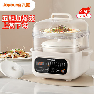 Jiuyang DG25G-GD166 Electric Stew Pot Electric Steamer One Pot 4 Gallbladder Stewed White Porcelain Inner Pot Steamed in One