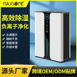 香薰机;家用抽湿机;空调