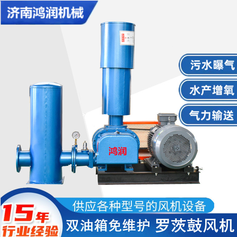 高压罗茨风机SR150A鱼塘养殖增氧泵水产曝气三叶鼓风机大风量