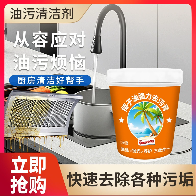 [Бесплатная доставка] Крем для обеззараживания кокосового масла, ароматизатор для ванной комнаты, туалета, полировки пола, производитель бытовой плитки для чистки