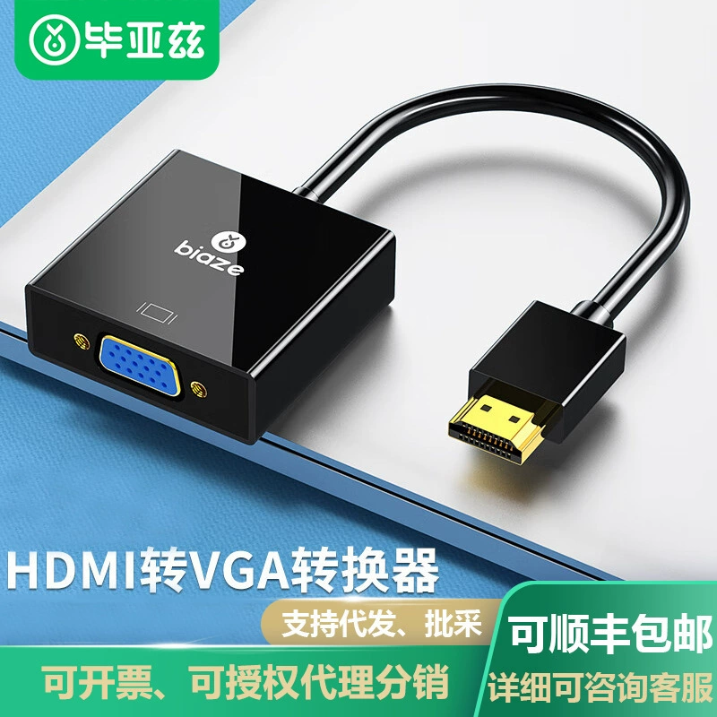 Biaz HDMI в VGA кабельный преобразователь HD видеоадаптер подходит для кабеля адаптера ноутбука