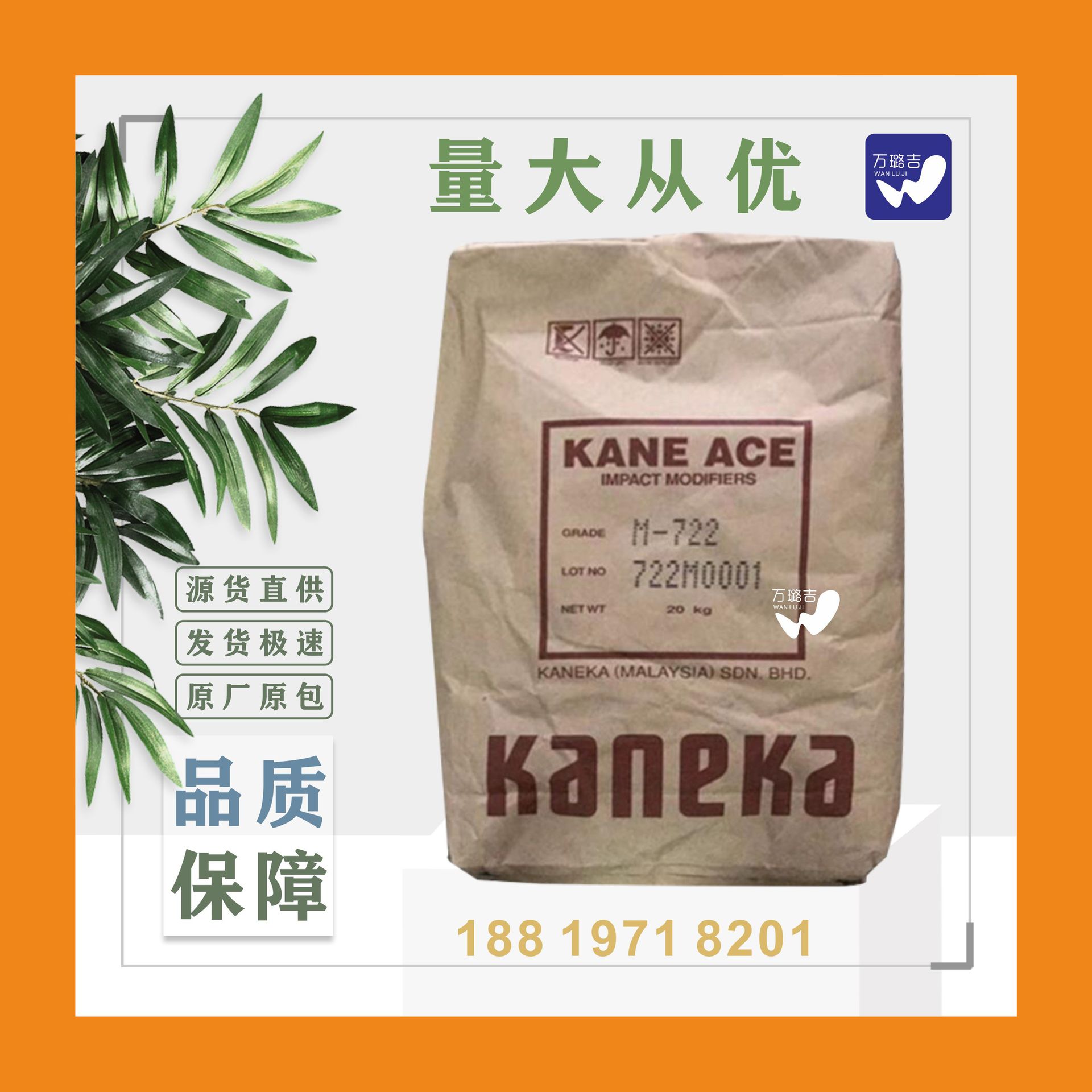 MBS日本钟渊M521 抗紫外线低温抗冲mbs增韧剂 日本钟渊增韧剂M521