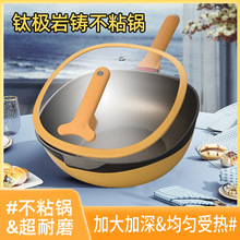迈巴勒同款钛极岩不粘炒锅家用炒锅一锅多用钛合金锅耐磨不挑灶具