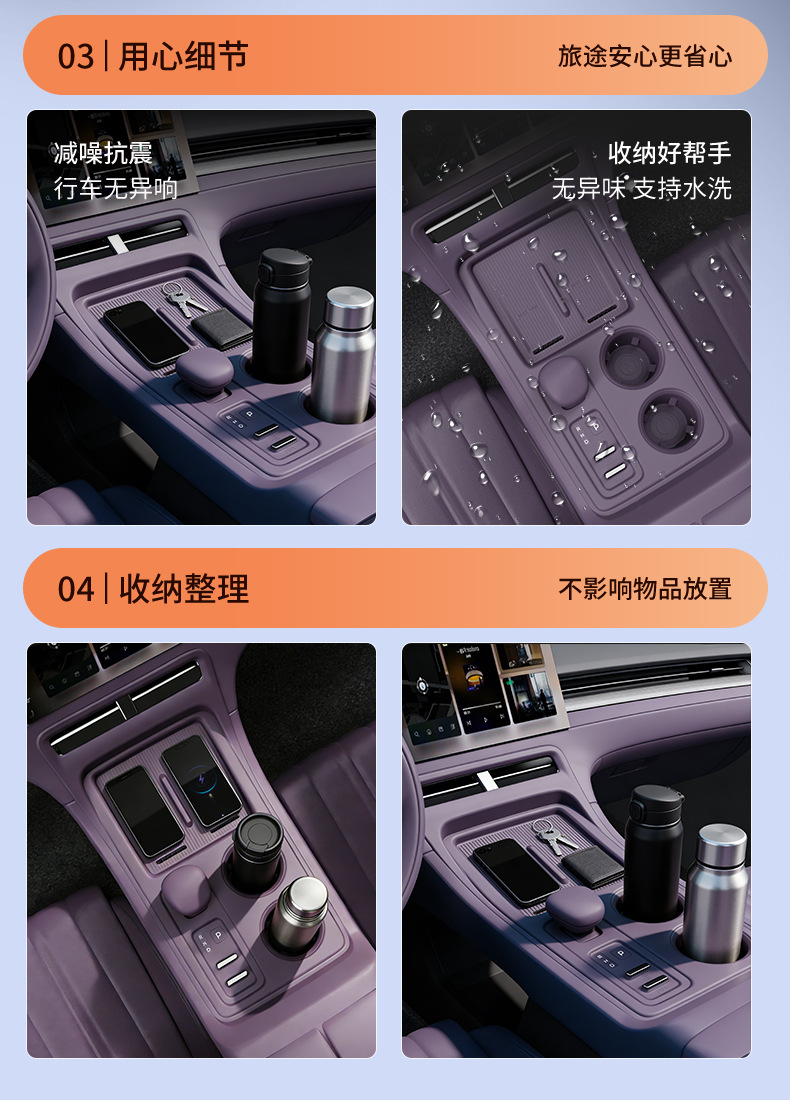 Suitable for 26 models of Jishi ADAMAS central control panel gear shift frame protective sticker interior upgrade decoration car accessories
