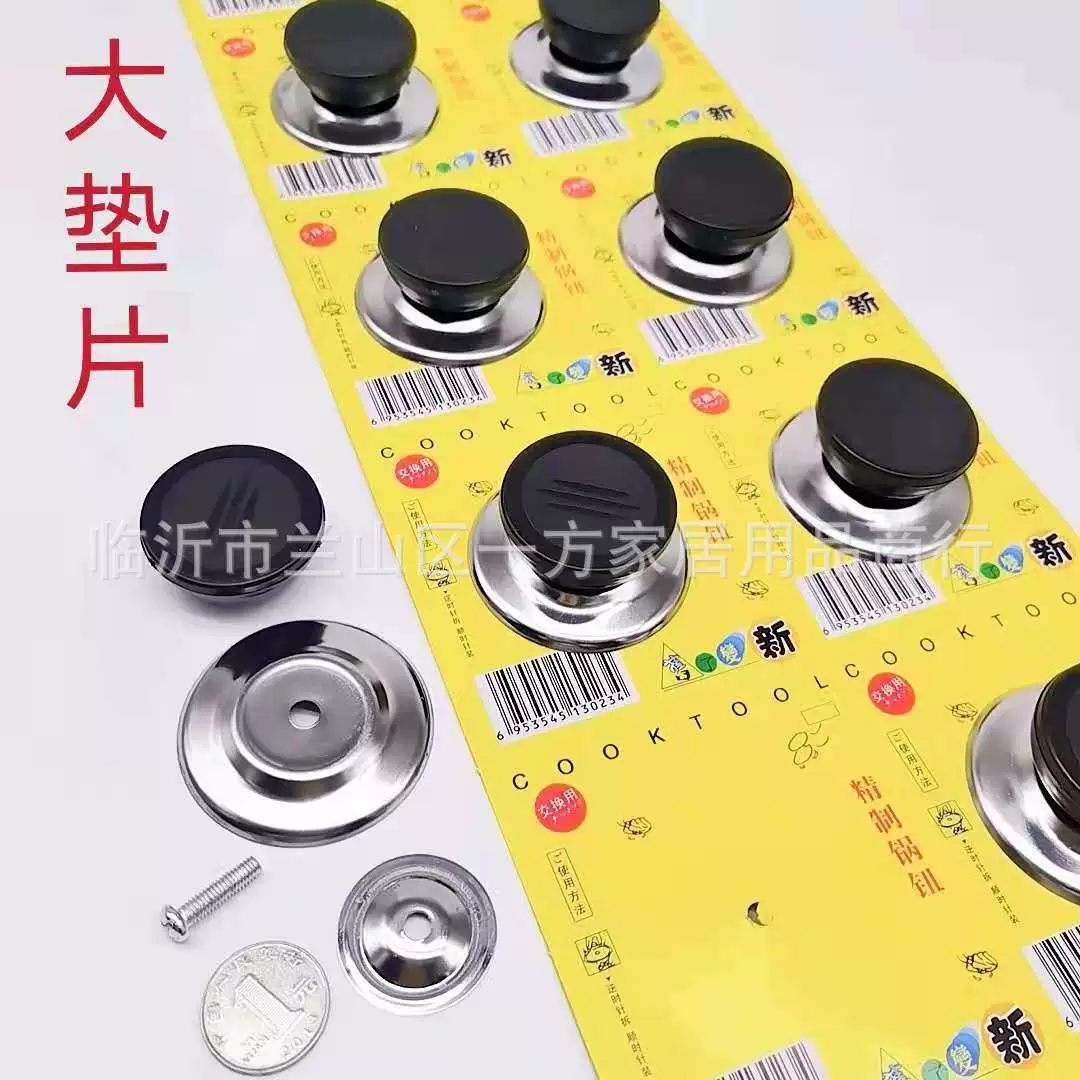 Кнопка для крышки кастрюли