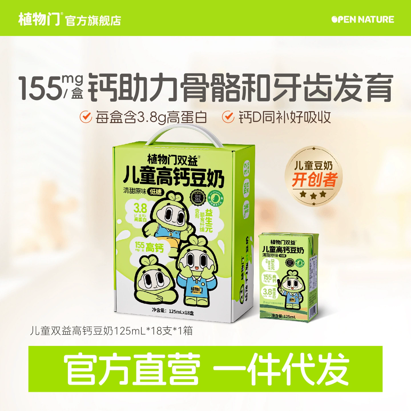 Растительный пробиотический соевый протеиновый напиток с пребиотиками, двойной пользой, высоким содержанием кальция, растительное молоко с высоким содержанием белка