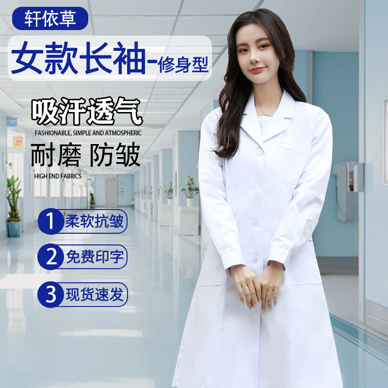 医生白大褂加印LOGO门诊药房美容院工作服医疗机构大夫护士服|undefined