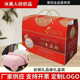 纤维被;绒毯;夏凉被