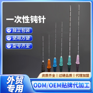 跨境钝针美容微整一次性针头钝针顿针圆头侧孔刻度针牙科冲洗针-阿里巴巴