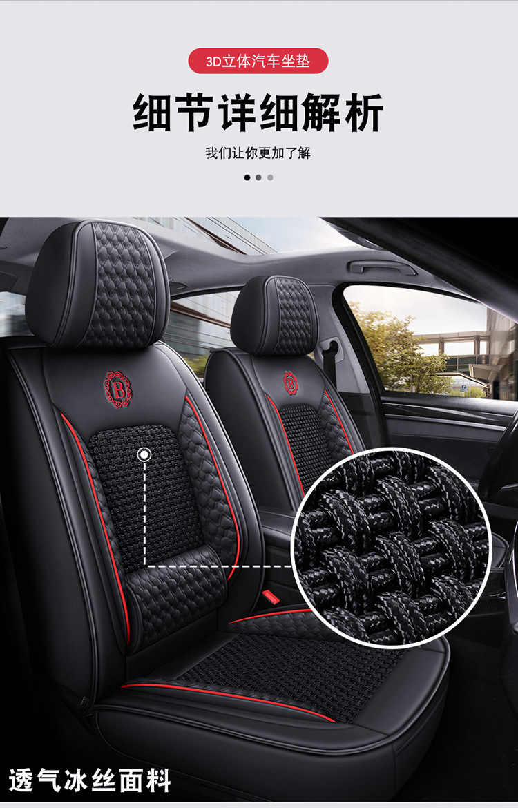 2025 New Car Seat Cushion, Universal Seat Cushion for All Seasons, Full Leather and Leather Solid Waist Ice Silk All-Inclusive Car Seat Cover