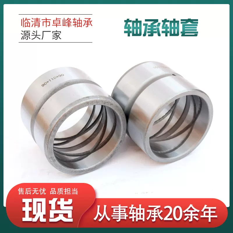 定做挖掘机衬套小型轴承马拉头钢套50*60*50机械设备挖掘机斗轴套