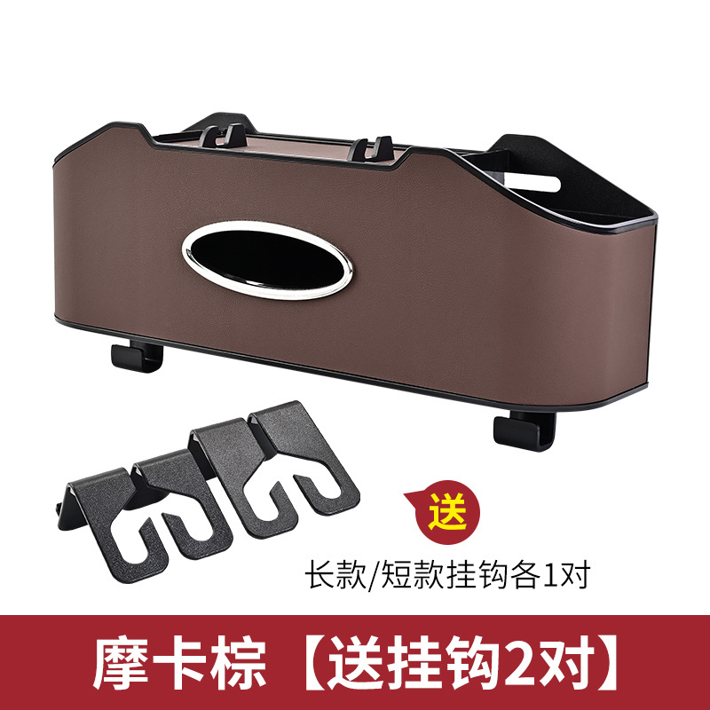 Transfronterizo caliente-Venta de LOGO silla de coche bolsa de almacenamiento de espalda multifunción caja de pañuelos de coche taza de agua titular del teléfono móvil