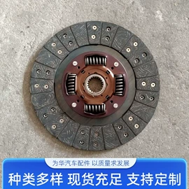 离合器压盘;离合器片